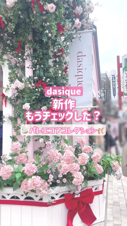 マルチクアッドシャドウ/dasique/パウダーアイシャドウの人気ショート動画