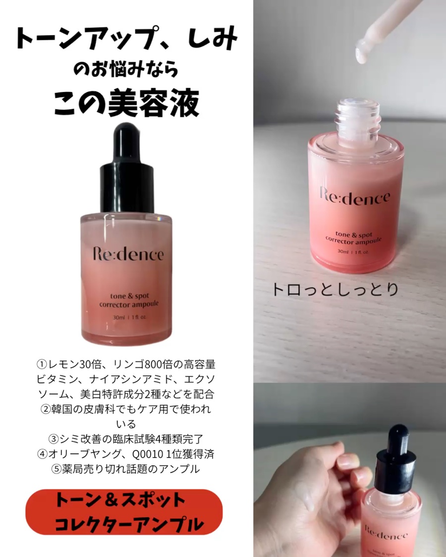 トーン＆スポットリカバリークリーム/redence/フェイスクリームを使ったクチコミ（3枚目）