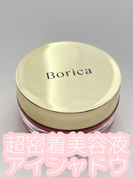美容液ケアアイシャドウ/Borica/ジェル・クリームアイシャドウの人気ショート動画