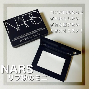 ライトリフレクティングセッティングパウダー　プレスト　N/NARS/プレストパウダーの動画クチコミ3つ目