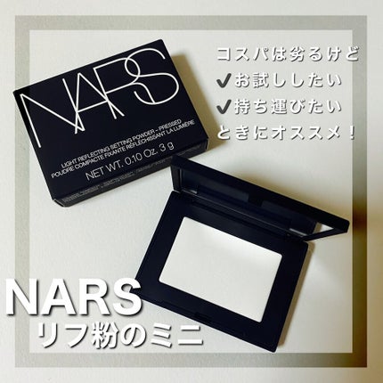ライトリフレクティングセッティングパウダー プレスト N/NARS/プレストパウダーの人気ショート動画