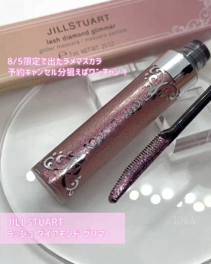 ラッシュダイヤモンド グリマー /JILL STUART/マスカラの人気ショート動画