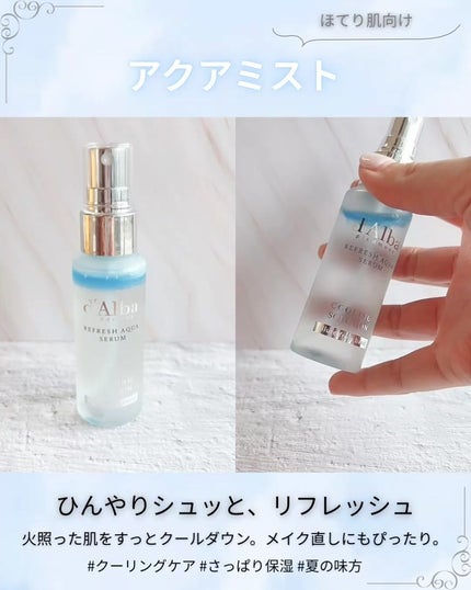 ダルバ ホワイトトリュフファーストスプレーセラム/ダルバ/ミスト状化粧水を使ったクチコミ(4枚目)