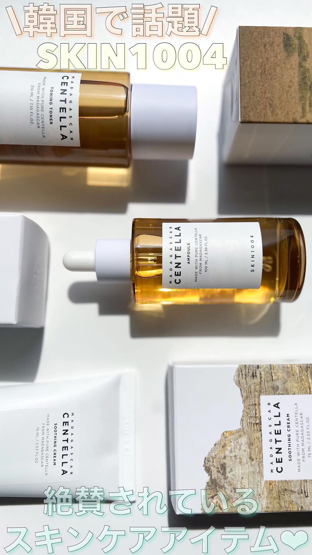 センテラ トーニングトナー/SKIN1004/化粧水の人気ショート動画