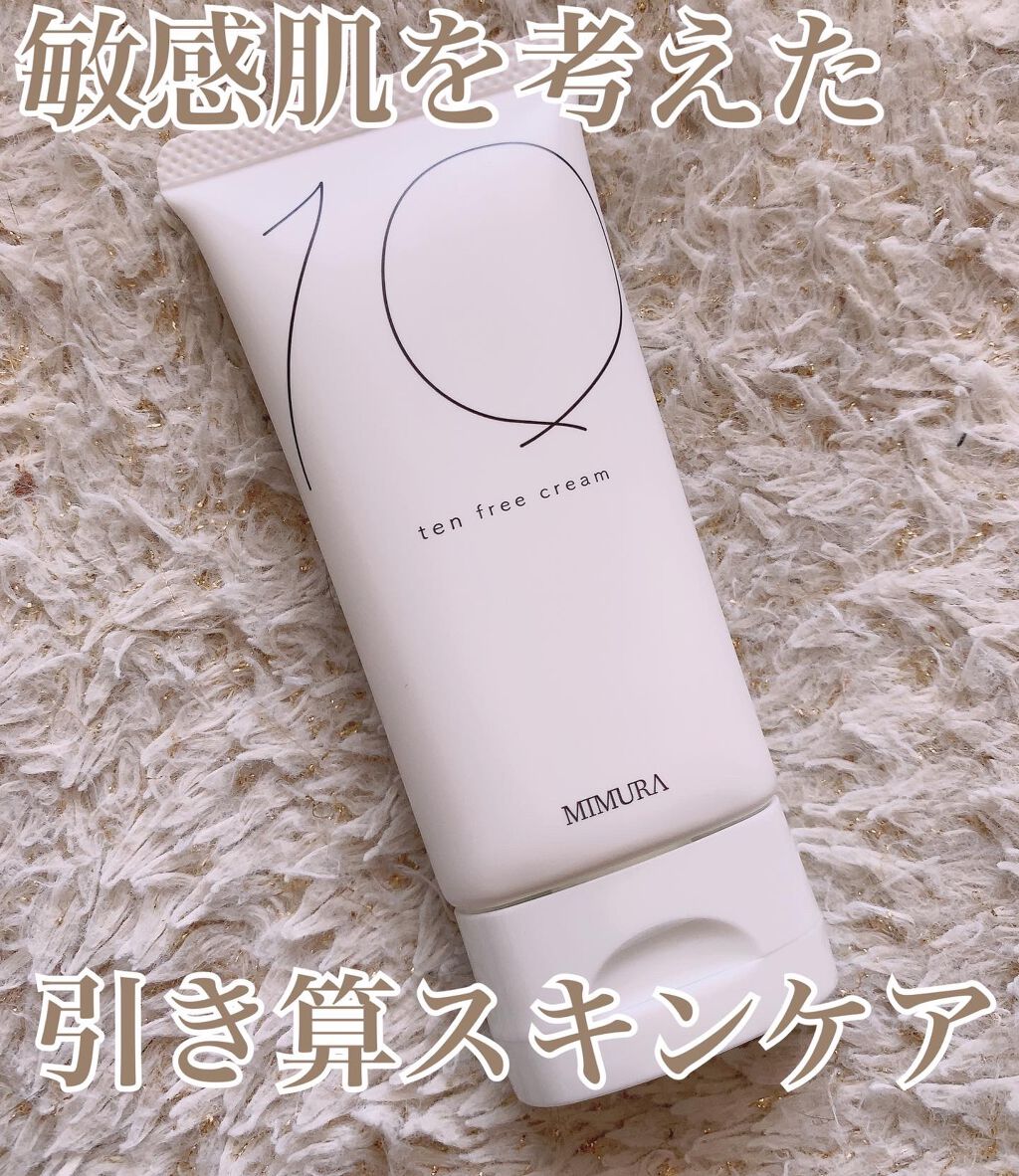 テンフリークリーム/MIMURA/オールインワン化粧品を使ったクチコミ（1枚目）