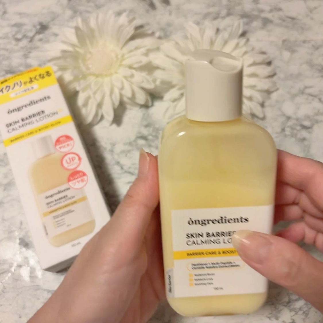 オングリディエンツ スキンバリアカーミングローション EX/Ongredients/乳液を使ったクチコミ（3枚目）