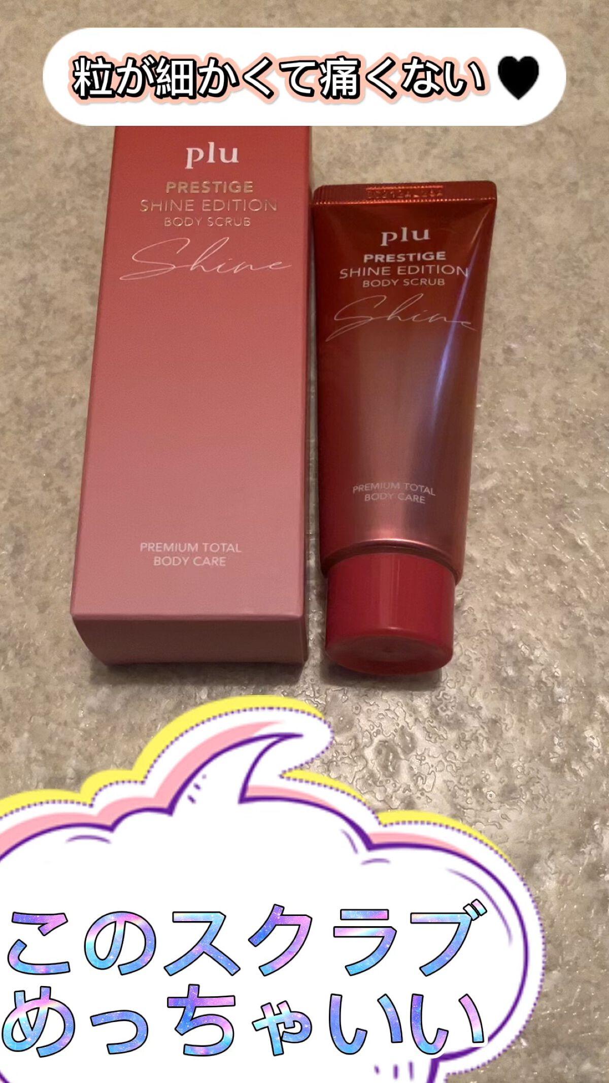 を使ったクチコミ（1枚目）