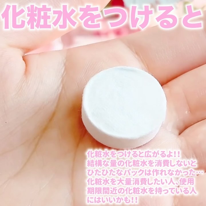 圧縮フェイスマスク/DAISO/シートマスク・パックを使ったクチコミ（3枚目）