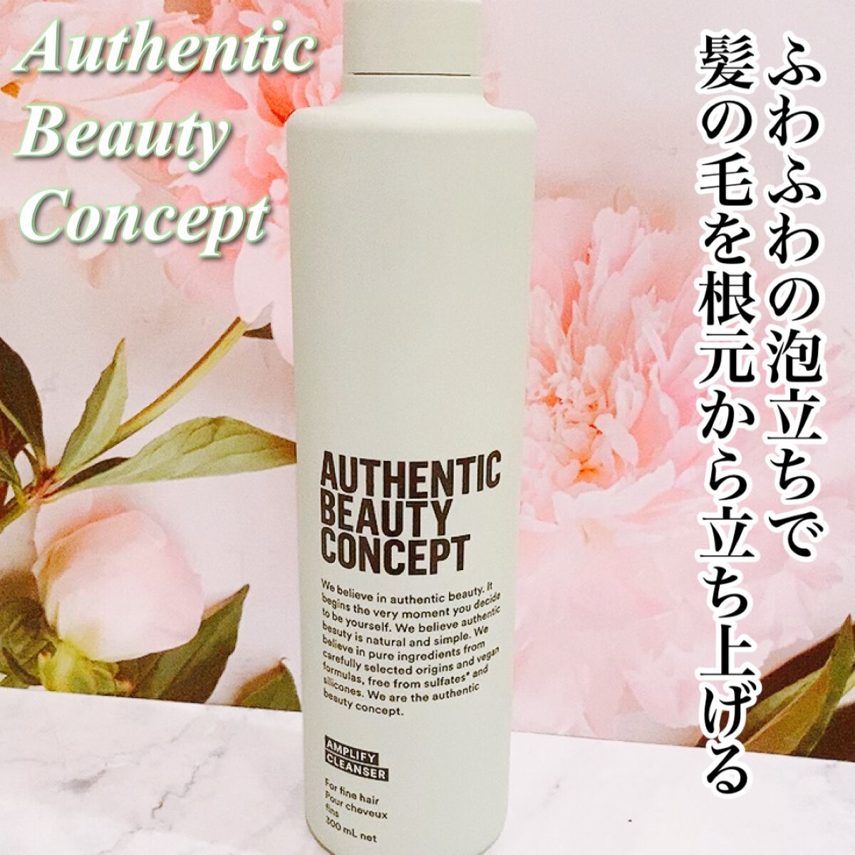 アンプリファイ シャンプー/AUTHENTIC BEAUTY CONCEPT/サロンシャンプーの動画クチコミ1つ目