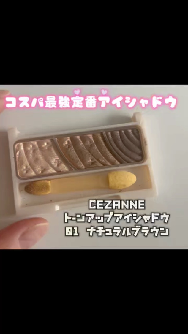 トーンアップアイシャドウ/CEZANNE/アイシャドウパレットを使ったクチコミ（1枚目）