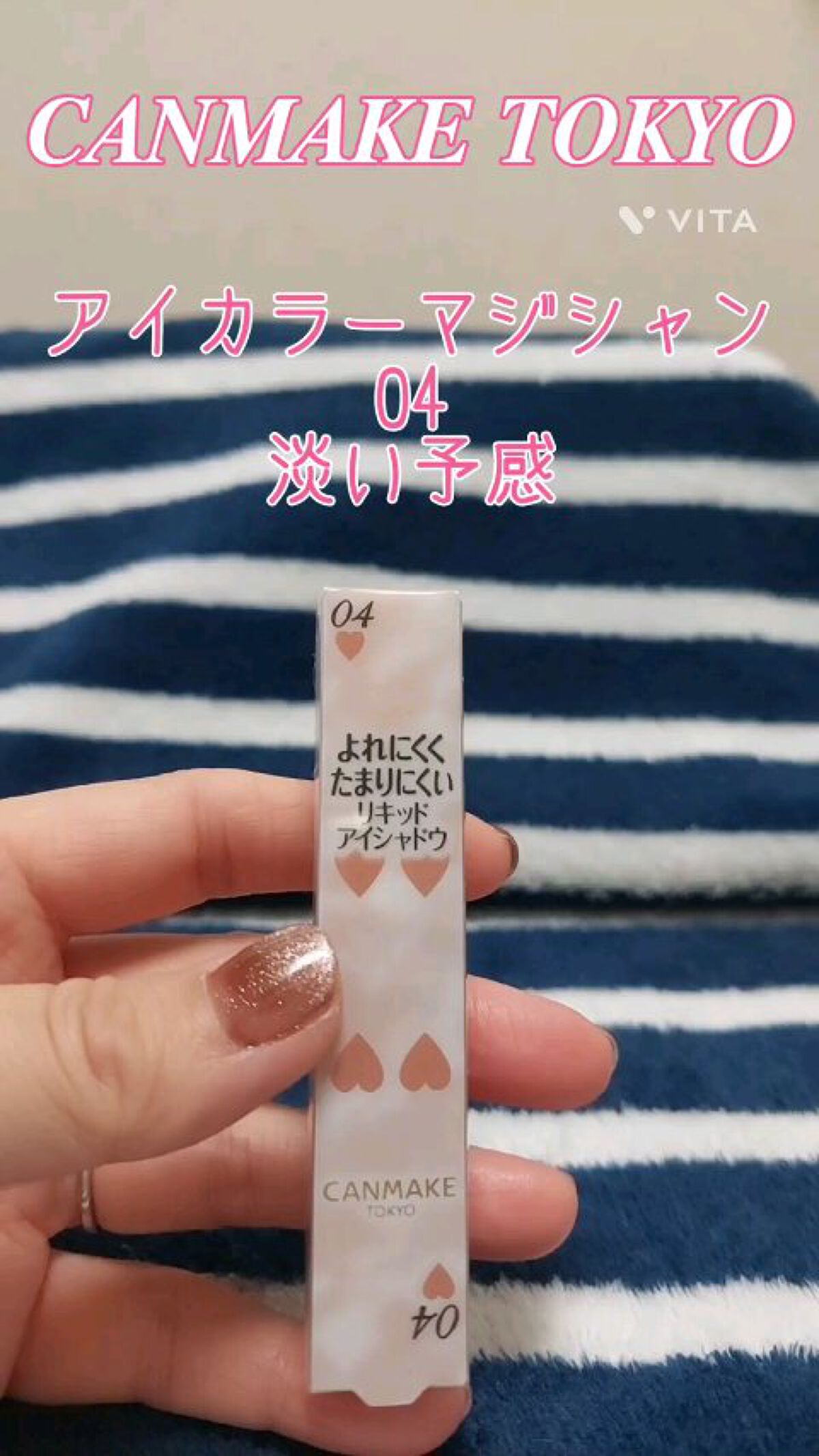 アイカラーマジシャン/キャンメイク/アイシャドウの人気ショート動画