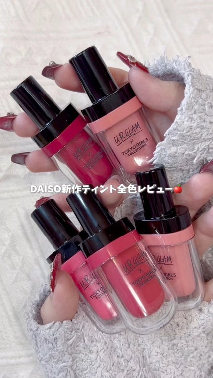 ジューシーティントリップカラー/U R GLAM/リップティントの人気ショート動画