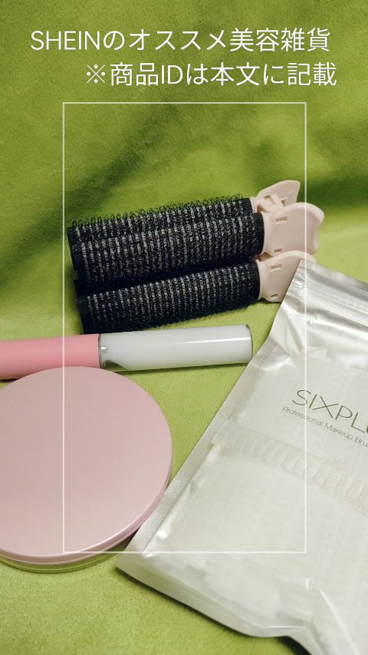 SHEIN購入品/SHEIN/その他を使ったクチコミ（1枚目）