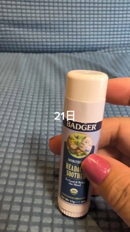 ヘッドエイクスーザー/Badger(バジャー)/香水(その他)を使ったクチコミ(1枚目)