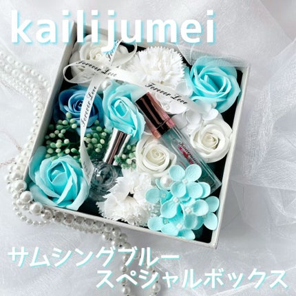 フラワーリップグロス/Kailijumei/リップグロスを使ったクチコミ(1枚目)