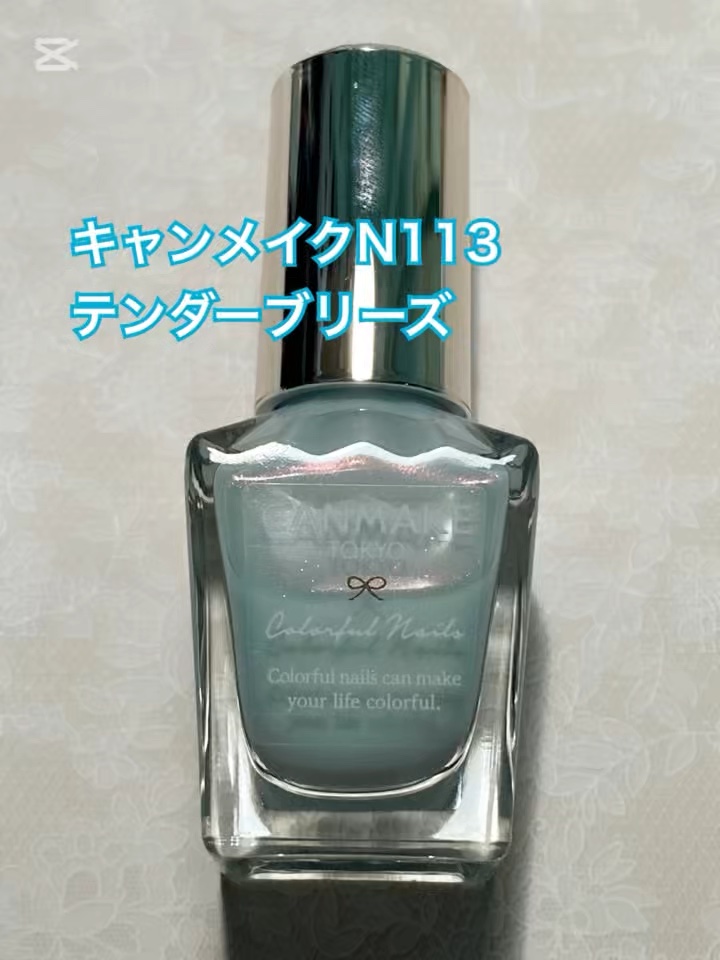 カラフルネイルズ/キャンメイク/マニキュアの動画クチコミ2つ目