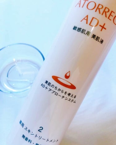 薬用 スキントリートメント/アトレージュ AD＋/化粧水を使ったクチコミ（4枚目）