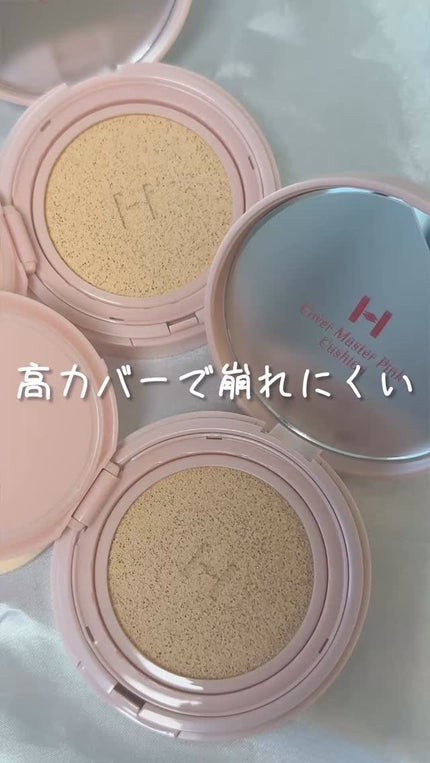 カバーマスターピンククッション/hince/クッションファンデーションの人気ショート動画