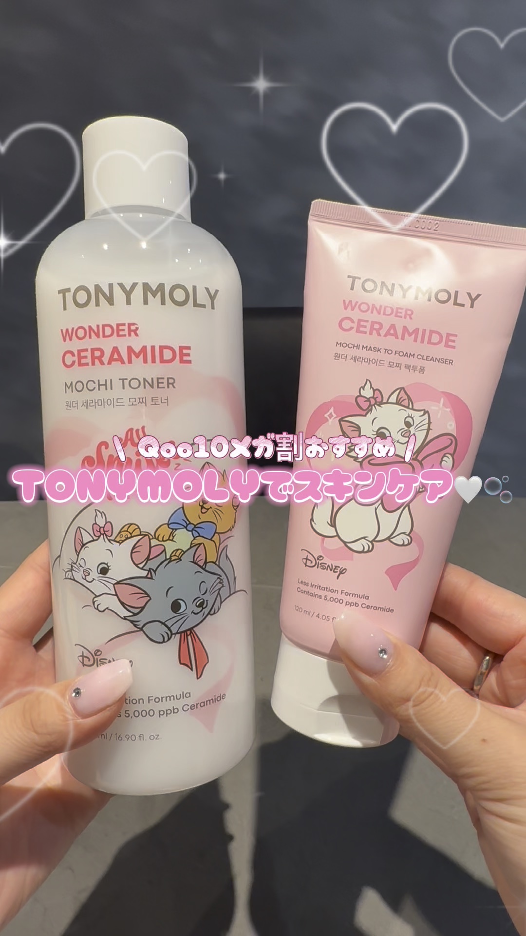 Wonder Ceramide Mochi Toner（トニーモリーワンダーCモチトナー）/TONYMOLY/化粧水の人気ショート動画