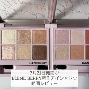 オーラクリエイション/BLEND BERRY/アイシャドウパレットを使ったクチコミ（1枚目）