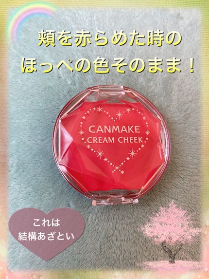 クリームチーク/キャンメイク/ジェル・クリームチークの人気ショート動画