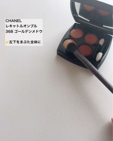 レ キャトル オンブル/CHANEL/パウダーアイシャドウを使ったクチコミ（2枚目）