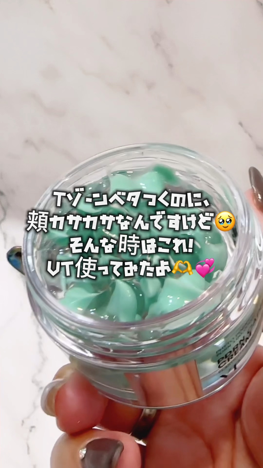 PDRN カプセルクリーム 100/VT/フェイスクリームの人気ショート動画