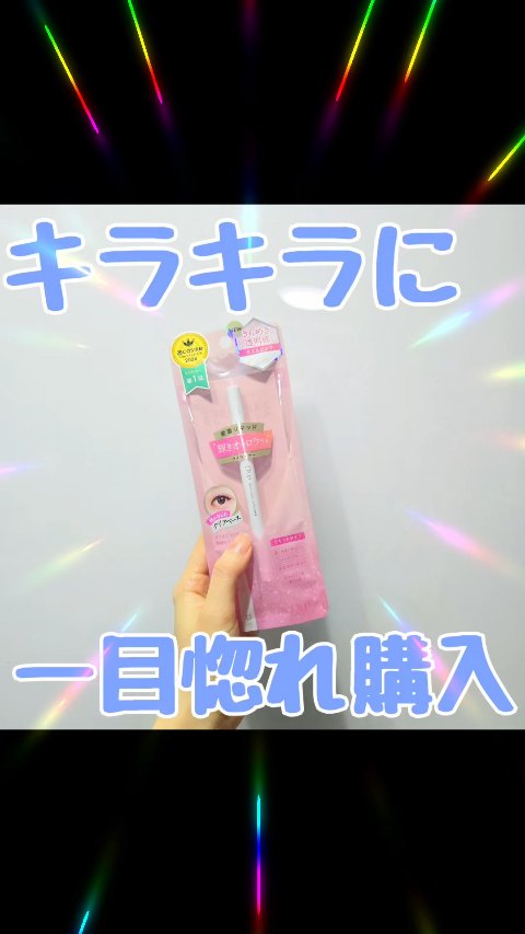 シルキーリキッドアイライナーWP/D-UP/リキッドアイライナーを使ったクチコミ（1枚目）