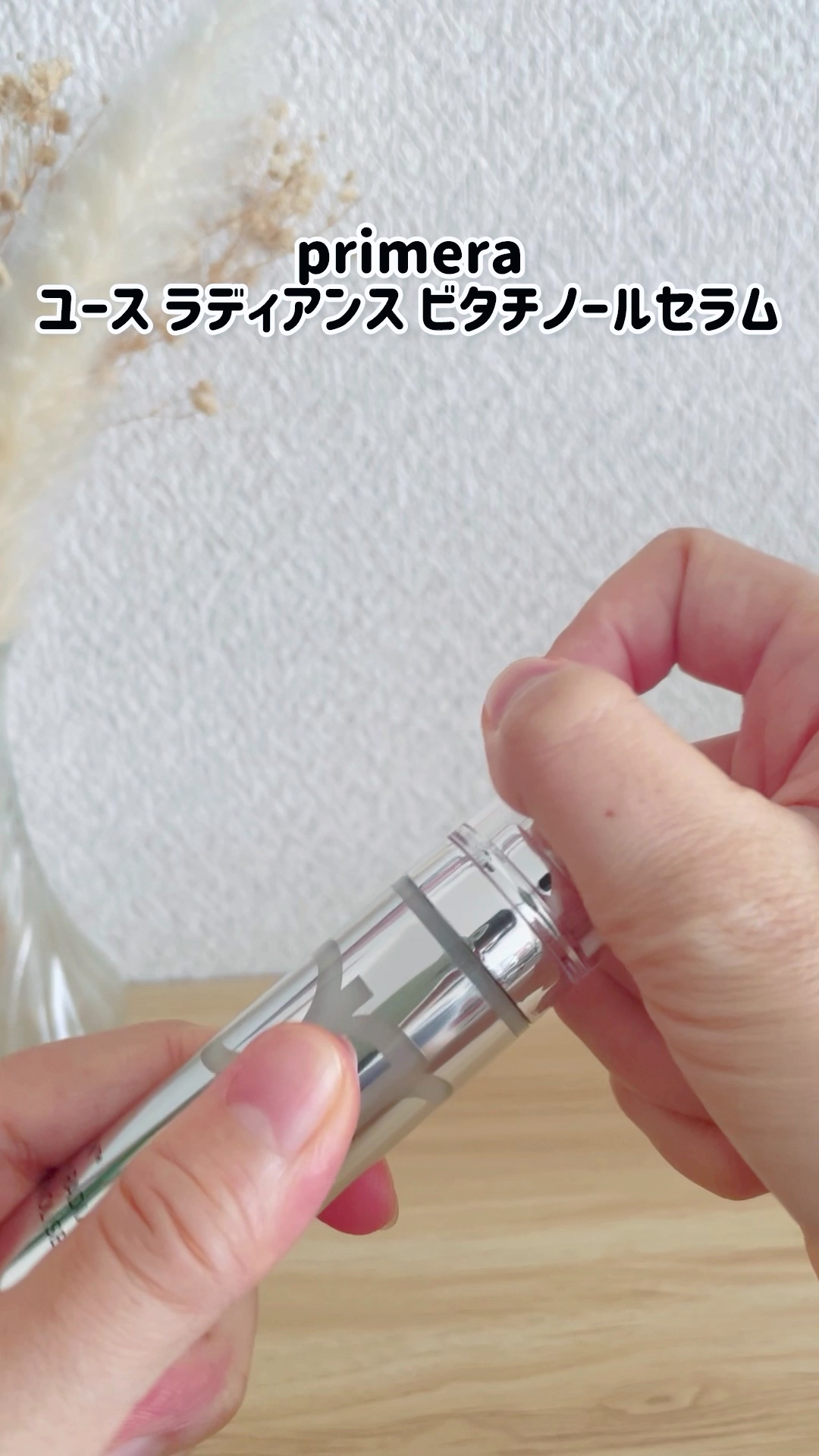 ユース ラディアンス ビタチノール セラム/primera/美容液の動画クチコミ3つ目