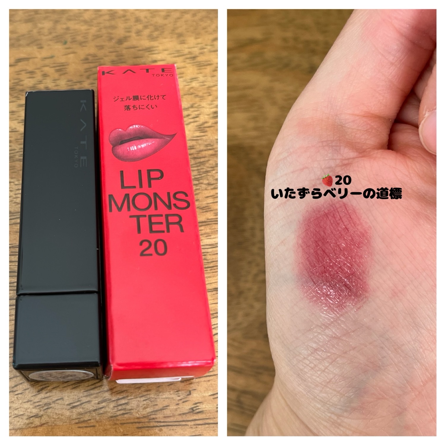 ケイト リップモンスター/KATE/口紅の人気ショート動画