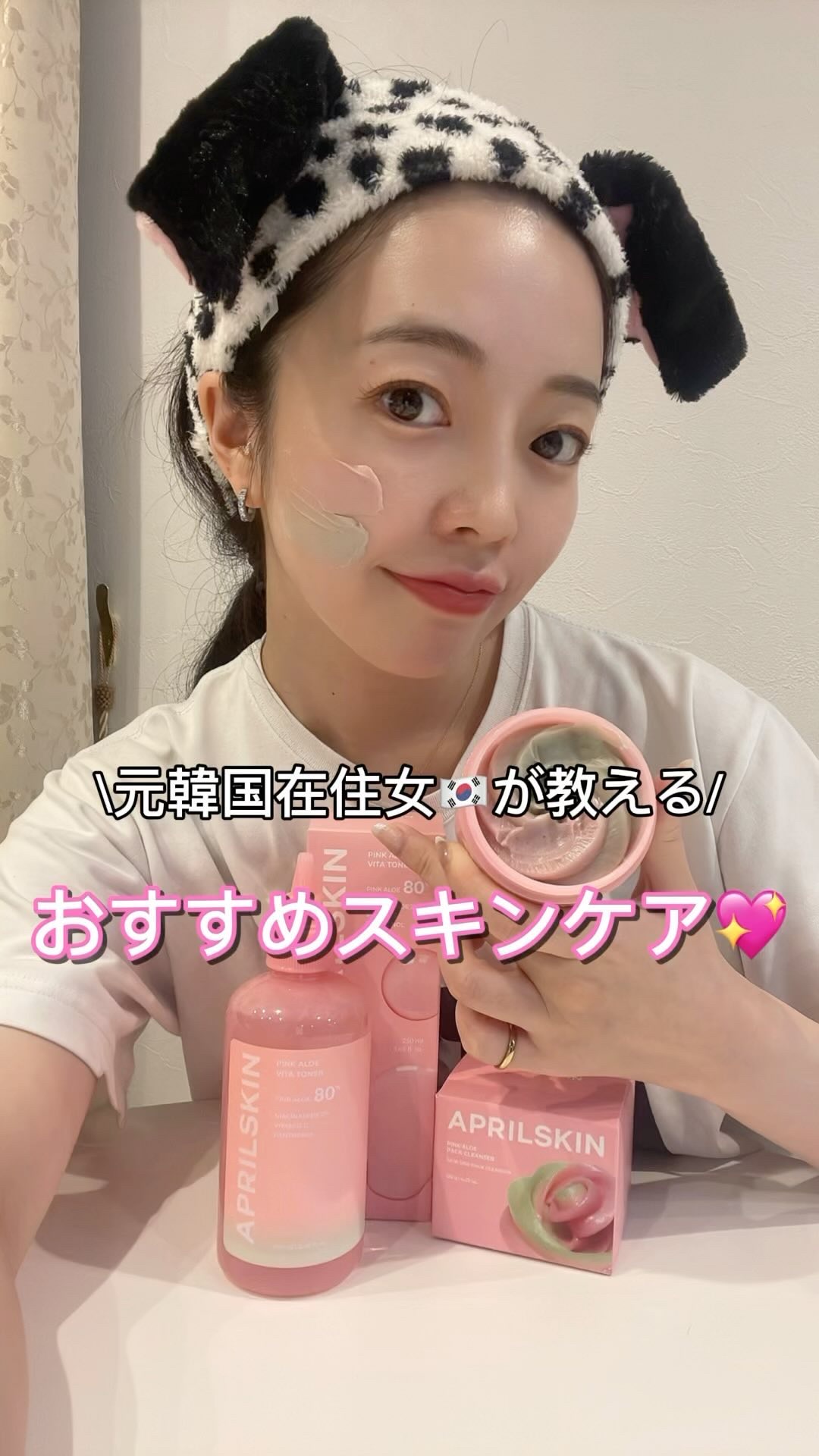 ピンクアロエメレンゲクレンザー/APRILSKIN/その他洗顔料を使ったクチコミ（1枚目）