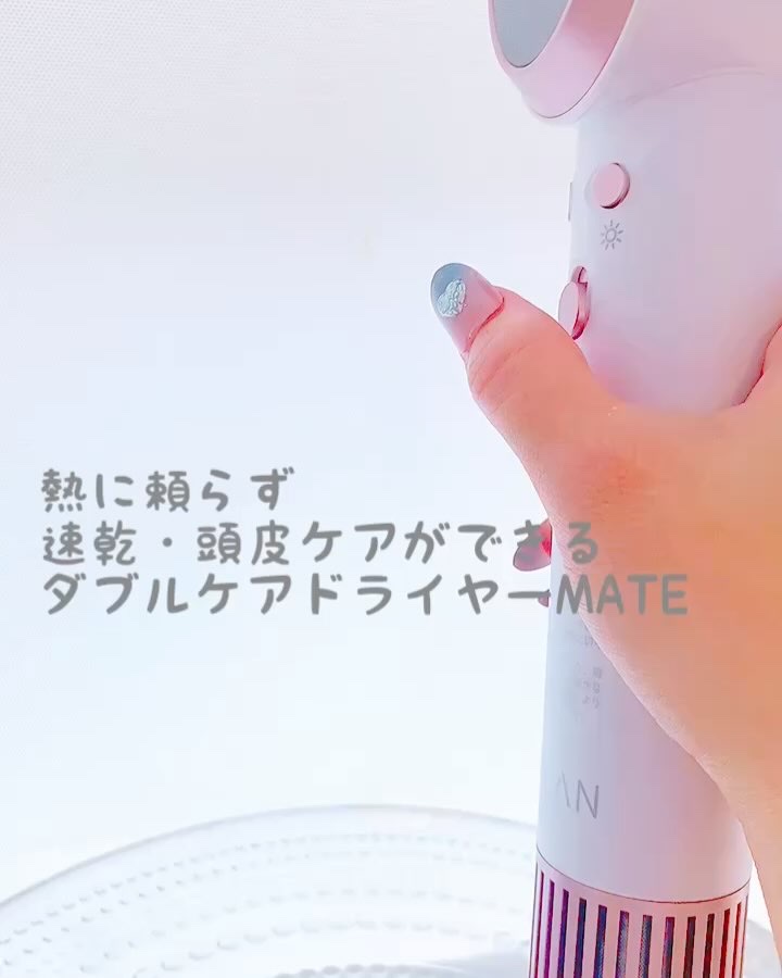 ダブルケアドライヤーMATE/ANLAN/ドライヤーを使ったクチコミ（2枚目）