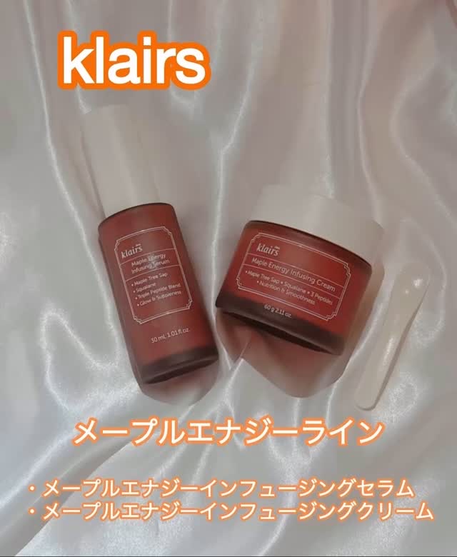 メープルエナジーインフュージングセラム/Klairs/美容液の人気ショート動画