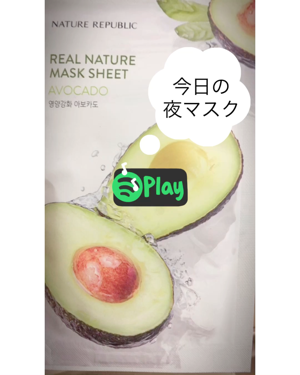 ネイチャーリパブリック リアルネイチャー マスクシートのクチコミ「#NATURE REPUBLIC#動画音声あり
#ネイチャーリパブリック 
#リアルネイチャー.....」（2枚目）