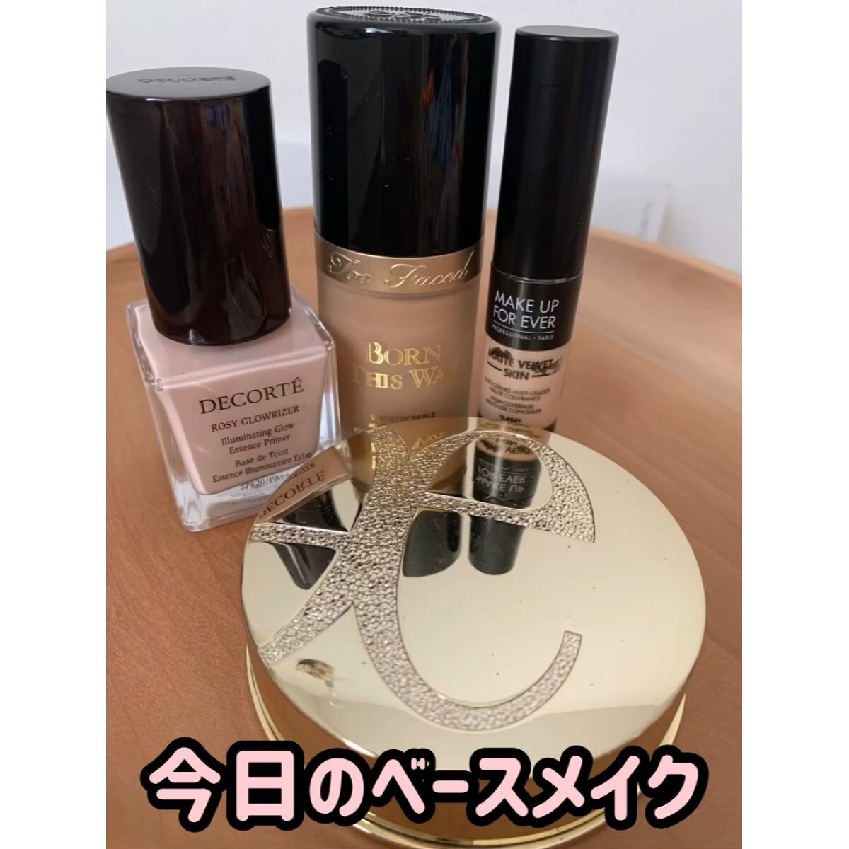 試してみた】ボーン ディス ウェイ アンディテクタブル