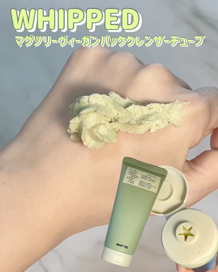 ヴィーガンパッククレンザーチューブ/WHIPPED/洗顔フォームを使ったクチコミ（3枚目）