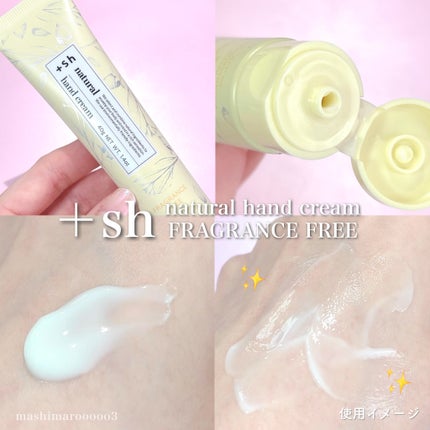 +shナチュラルハンドクリーム/+sh/ハンドクリームの人気ショート動画