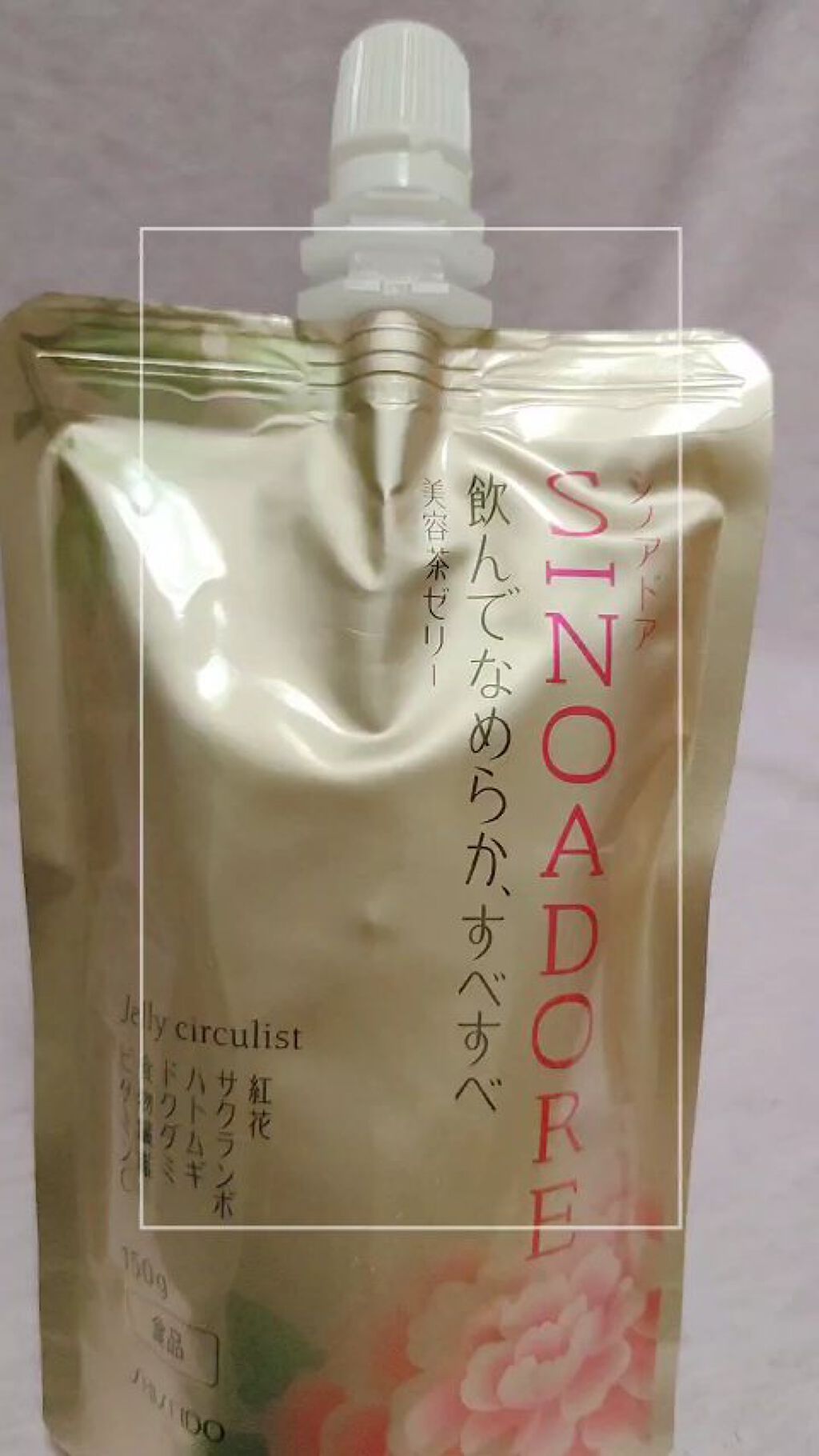 お試しサンプルセット！SHISEIDO 資生堂 シノアドア シノアリスト