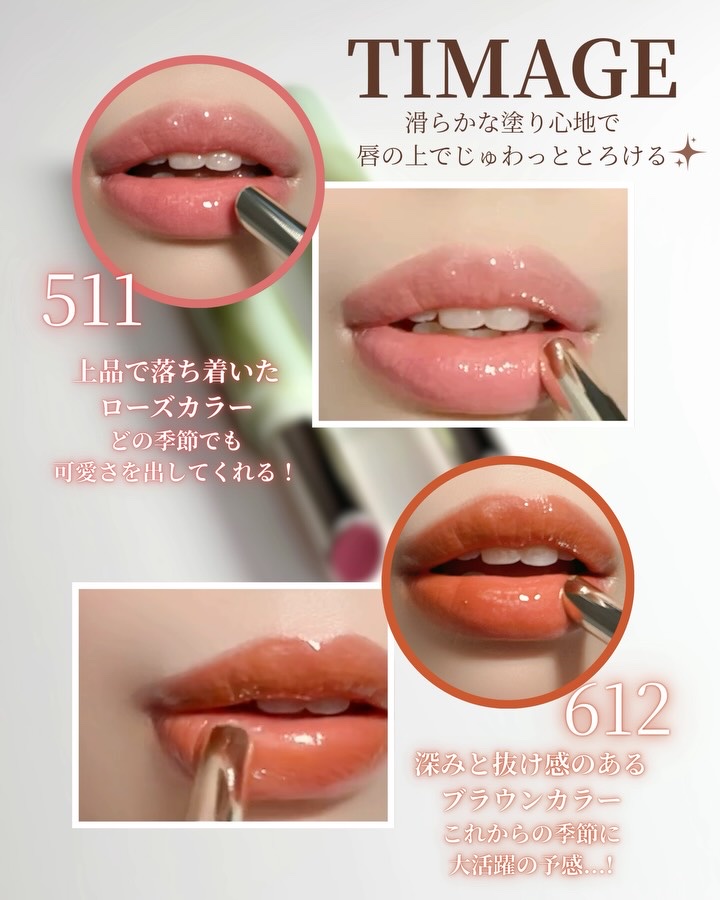 エッセンスリップジェル/TIMAGE/口紅の動画クチコミ5つ目