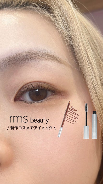 ストレートアップ ボリュームマスカラ/rms beauty/マスカラの人気ショート動画