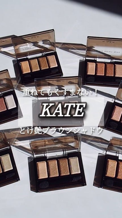 試してみた】KATE ケイト メロウブラウンアイズのリアルな口コミ 試してみた】KATE ケイト メロウブラウンアイズのリアルな口コミ