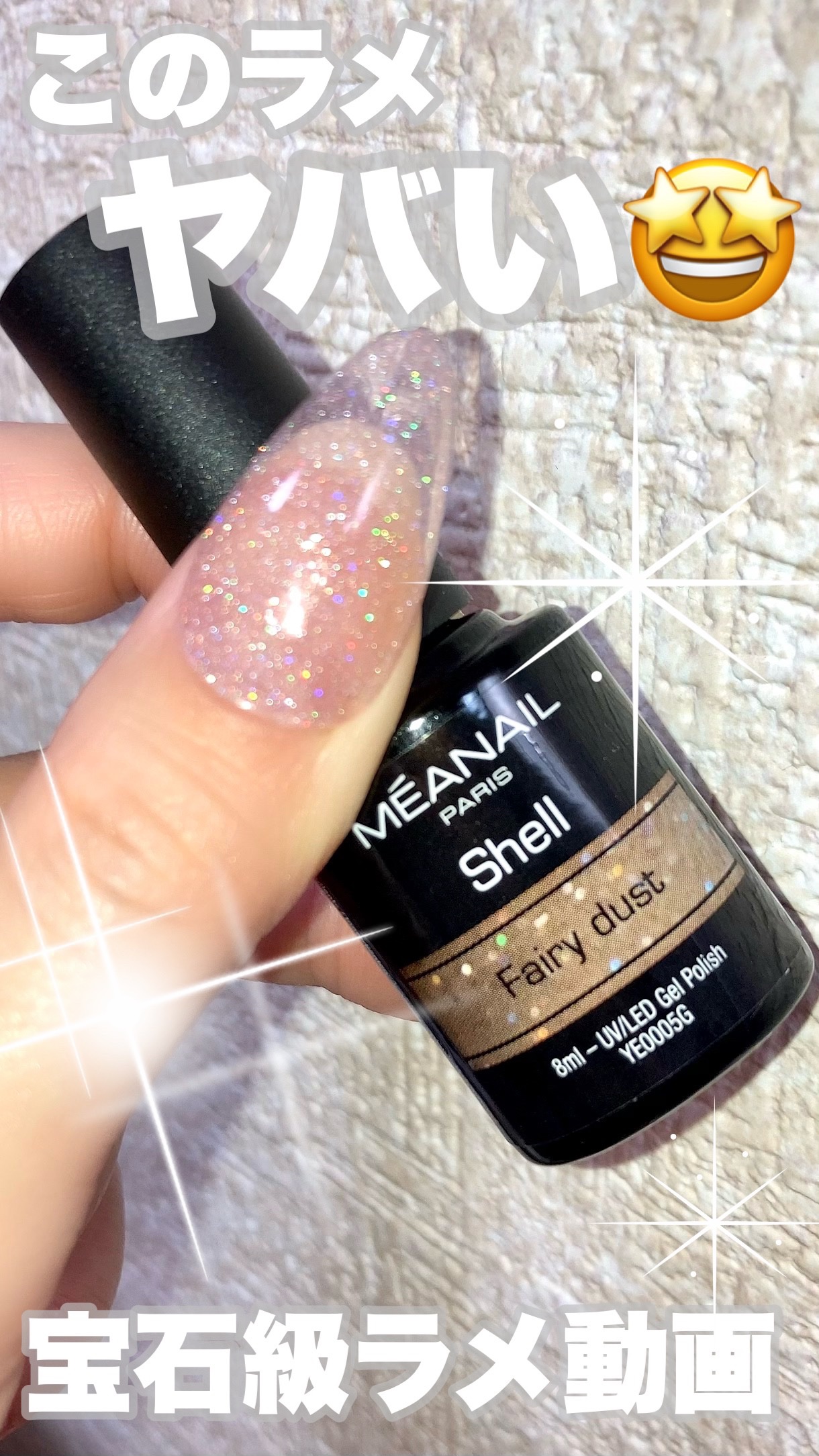 ジェルネイル6色セット/meanail/ジェルネイルを使ったクチコミ（1枚目）