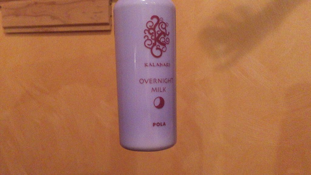 カラハリ オーバーナイトミルク/POLA/乳液を使ったクチコミ（1枚目）