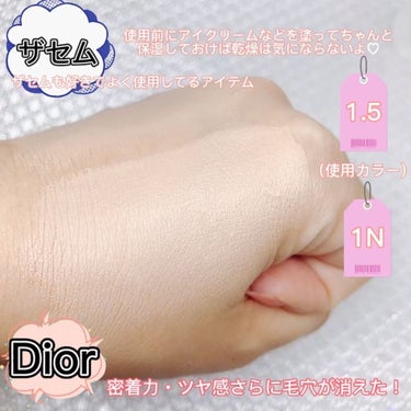 【旧】ディオールスキン フォーエヴァー スキン コレクト コンシーラー 1N ニュートラル/Dior/リキッドコンシーラーを使ったクチコミ（3枚目）