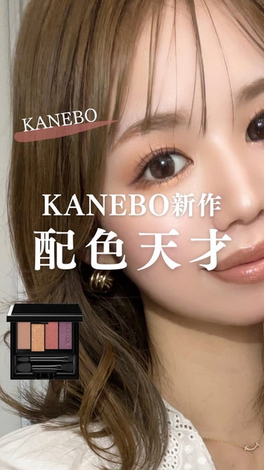 カネボウ Nールージュ/KANEBO/口紅の人気ショート動画