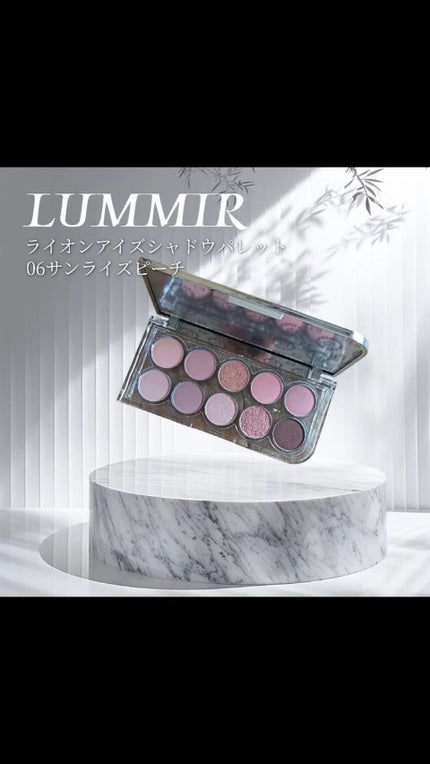 ライトオンアイズシャドウパレット/ルミル/アイシャドウパレットの人気ショート動画