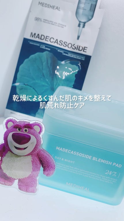 マデカソサイドエッセンシャルマスク/MEDIHEAL/シートマスク・パックの人気ショート動画