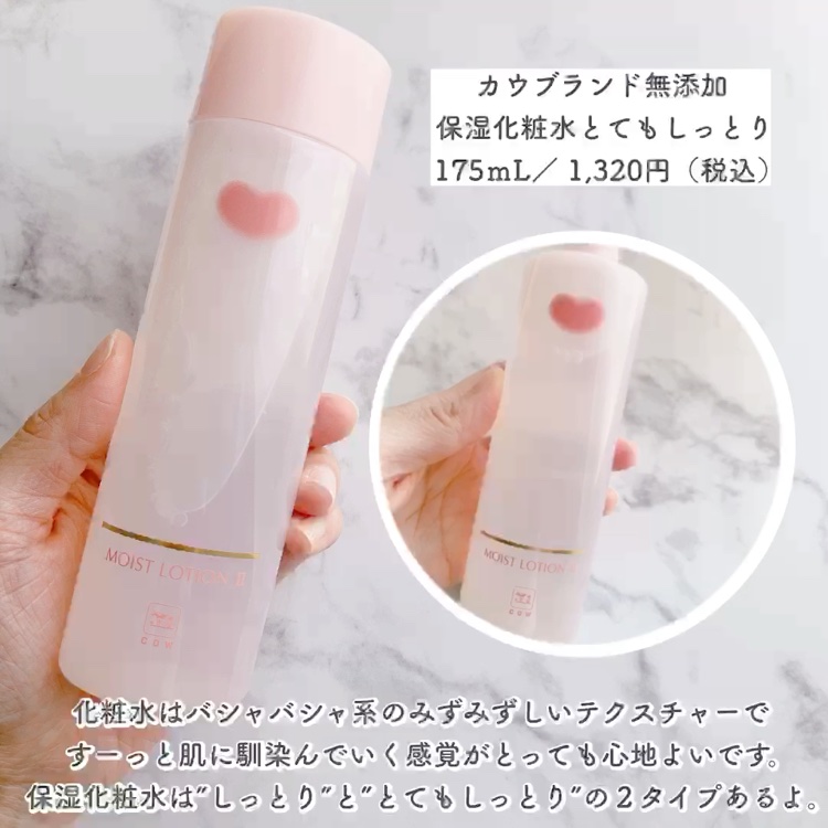 保湿乳液/カウブランド無添加/乳液を使ったクチコミ（2枚目）