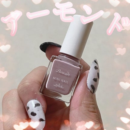 ミニネイル/パラドゥ/マニキュアを使ったクチコミ(1枚目)