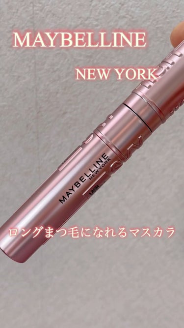 スカイハイ/MAYBELLINE NEW YORK/マスカラを使ったクチコミ（1枚目）